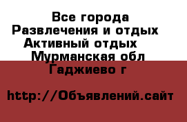 Armenia is the best - Все города Развлечения и отдых » Активный отдых   . Мурманская обл.,Гаджиево г.